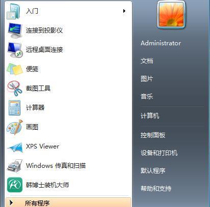 解决Win7笔记本电脑卡顿的方法（针对Win7笔记本电脑卡顿严重的解决方案）  第2张