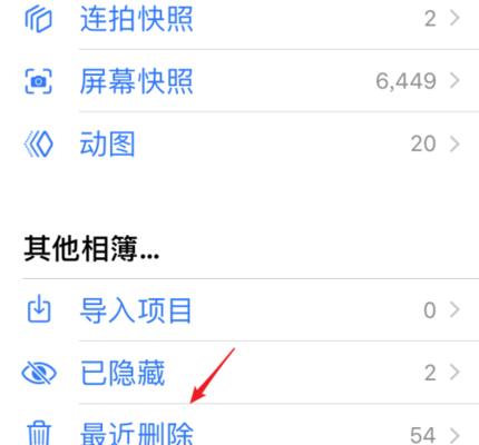如何恢复已删除的文件数据（有效方法教你找回误删文件中重要数据）  第3张
