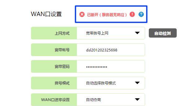 如何设置无线路由器密码（保护你的网络安全）  第3张