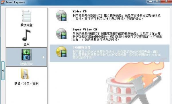 光盘重装系统步骤详解（教你轻松操作重装系统的步骤）  第3张