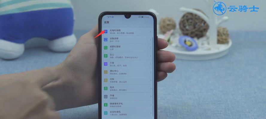 手机连接WiFi的步骤指南（简单易懂的手机连接WiFi教程）  第3张