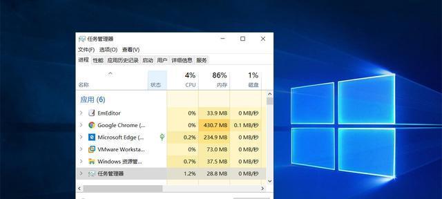 探索Win10任务管理器的功能及使用方法（帮助您更好地管理和优化系统性能）  第2张