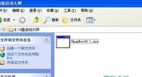 探究万能U盘启动盘制作工具的选择与使用（深入了解多种万能U盘启动盘制作工具）  第2张