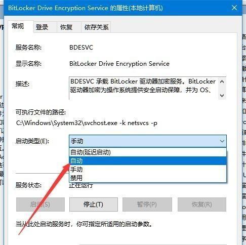 如何设置电脑文档加密（保护个人文件安全的简便方法）  第1张