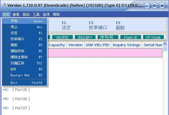 如何恢复U盘中毒文件不见了的问题（教你快速恢复U盘中毒文件丢失的方法）  第3张