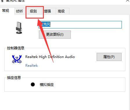 如何安装笔记本电脑音频设备（一步步教你安装笔记本电脑的音频设备）  第3张