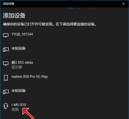 如何安装笔记本电脑音频设备（一步步教你安装笔记本电脑的音频设备）  第1张