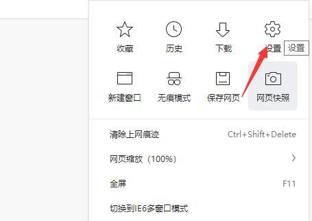 如何修改默认浏览器设置为主题（简单操作让你享受个性化浏览体验）  第3张