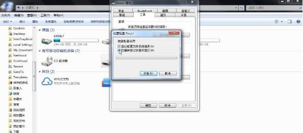 U盘突然提示格式化怎么办（解决U盘格式化问题的有效方法）  第3张