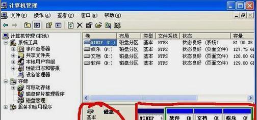 揭秘笔记本电脑内存配置参数的奥秘（探索内存大小）  第2张