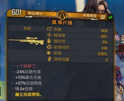 无主之地3（探索无主之地3中金钥匙刷取的方法与技巧）  第3张