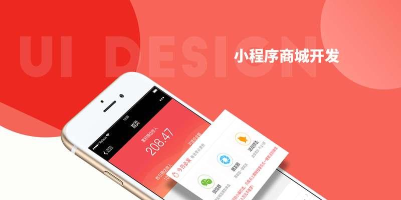 微信小程序设计与开发（揭开微信小程序设计与开发的神秘面纱）  第1张