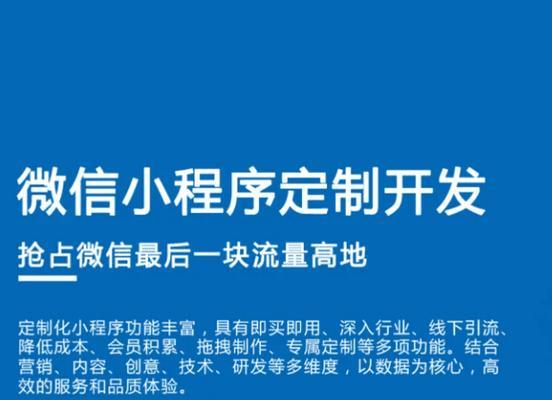 微信小程序设计与开发（揭开微信小程序设计与开发的神秘面纱）  第3张