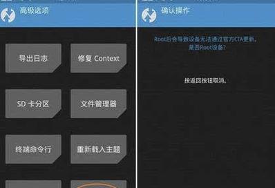 安卓手机无法获取root权限的原因及解决方法（探究安卓手机无法获得root权限的背后原因）  第3张