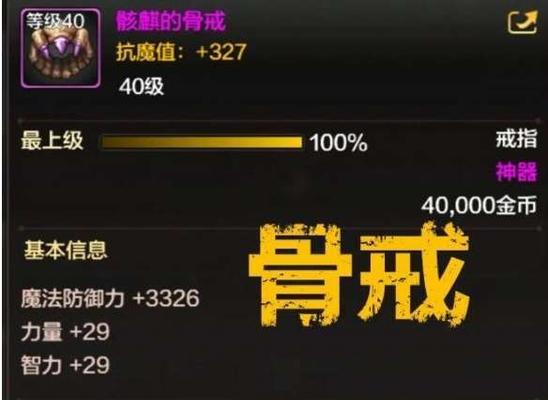 纯洁之骸（揭秘纯洁之骸的隐藏功能）  第3张