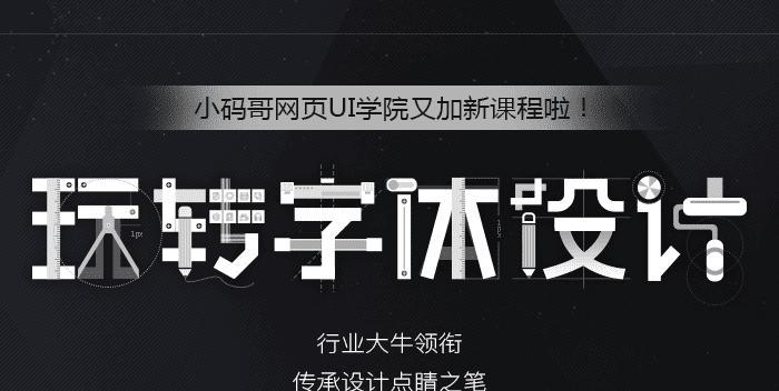 设计师必备的优质网站资源大揭秘（探索设计师们最喜欢的网站）  第3张