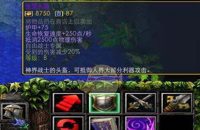 魔兽争霸秘籍全图解析（掌握关键技巧）  第2张
