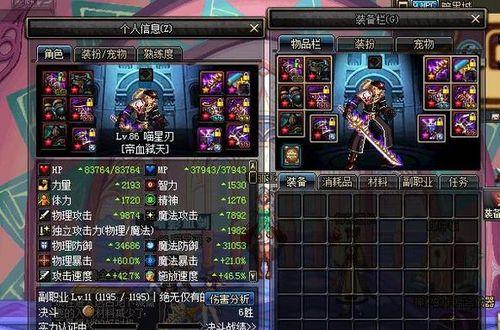 DNF红眼武器选择指南（为你的角色选择最佳武器）  第2张