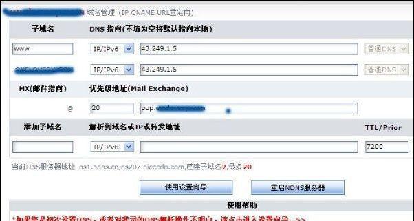 域名注册成功后如何运营网站（从域名注册到网站开发的完整指南）  第3张