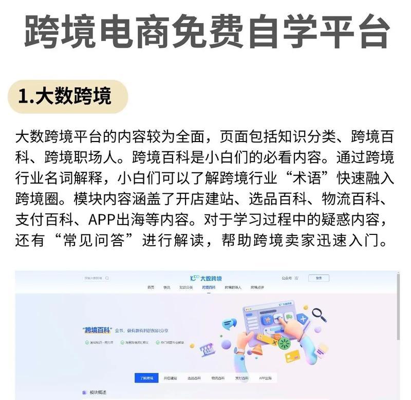 外贸平台推广哪家好？一站式推广服务精细解析  第2张