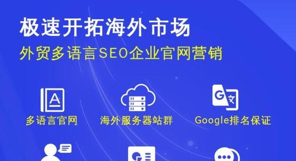外贸平台推广哪家好？一站式推广服务精细解析  第3张