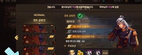 解决DNF偷学技能任务无法完成的问题（探索技巧和突破困境）  第1张