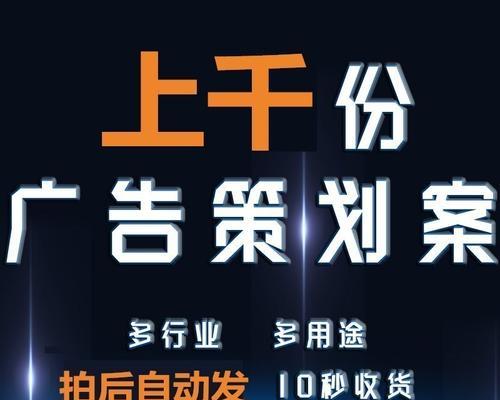 如何通过广告公司品牌营销推广提升业务（探索广告公司品牌营销推广的关键策略及实践经验）  第1张
