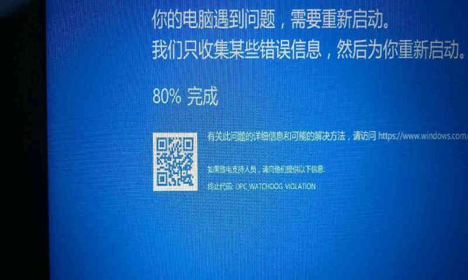 笔记本蓝屏故障解决方案（解决笔记本重装系统后出现蓝屏的常见问题及解决方法）  第1张