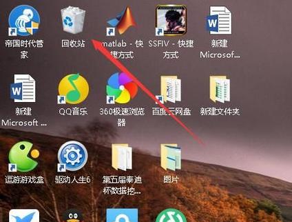 电脑上没有回收站，如何弄出来（解决方法及步骤）  第1张