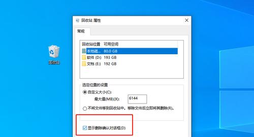 电脑上没有回收站，如何弄出来（解决方法及步骤）  第2张