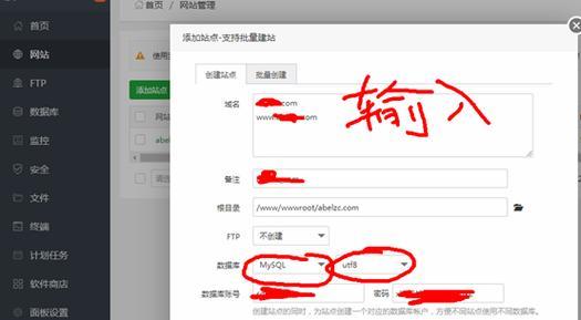 创建个人网站的步骤和技巧（从零开始打造专属个人网站）  第3张