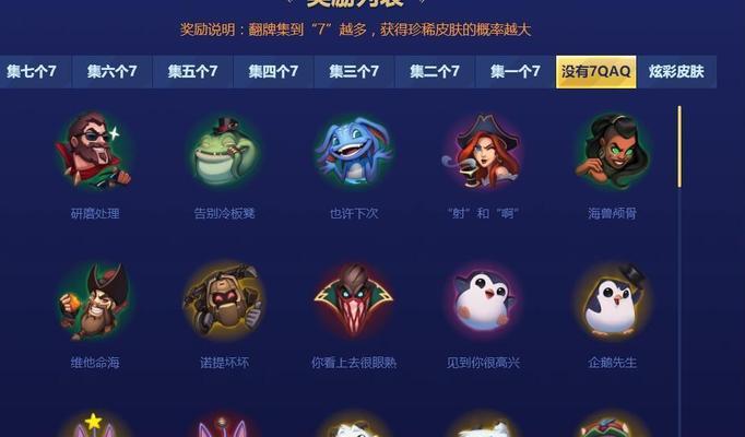 如何领取LOL战斗之夜活动奖励（战斗之夜活动领取地址及步骤详解）  第2张