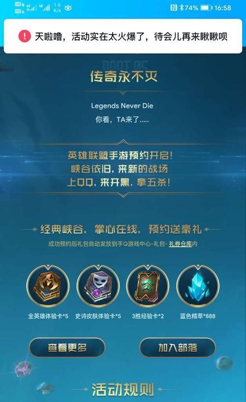 如何领取LOL战斗之夜活动奖励（战斗之夜活动领取地址及步骤详解）  第3张