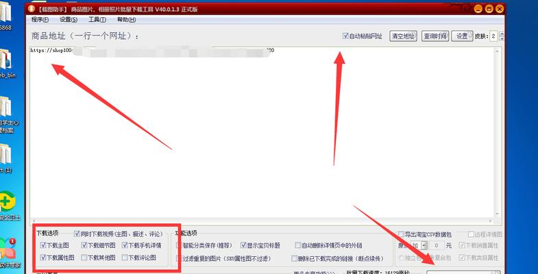 如何开通一个成功的微商城（掌握关键步骤）  第3张