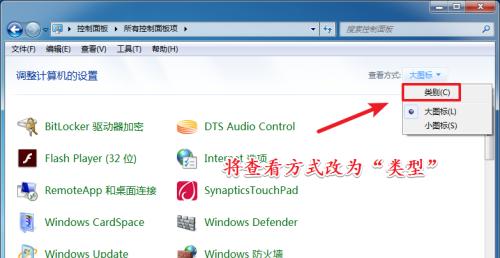 Win7系统恢复（一步步教你重置Win7系统）  第1张