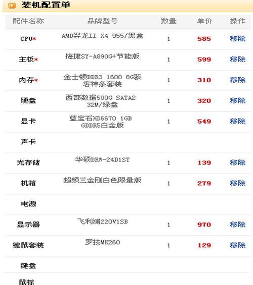 如何查看台式电脑的配置参数（掌握台式电脑硬件信息的关键方法）  第1张
