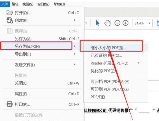 手机上如何制作PDF格式文件（简单便捷的PDF文件制作方法）  第1张