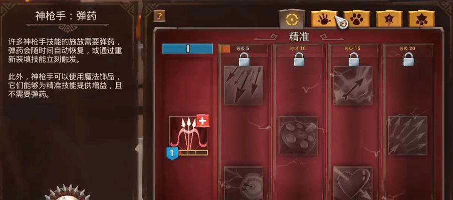 火炬之光2职业分析（了解每个职业的特点）  第2张
