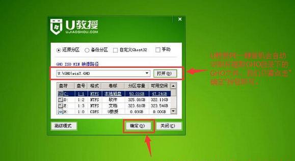 教你如何使用U盘重装系统解决电脑无法启动问题（从制作启动盘到重装系统）  第2张