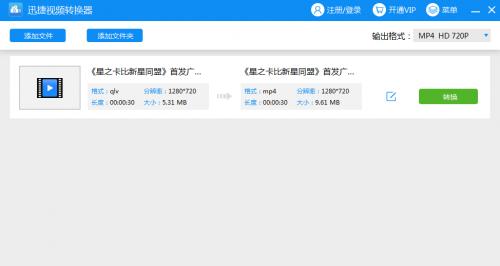 无需工具，简便快捷的QLV转MP4方法（教你一步步将QLV格式视频转换为MP4格式视频）  第2张