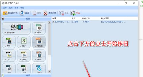 无需工具，简便快捷的QLV转MP4方法（教你一步步将QLV格式视频转换为MP4格式视频）  第1张