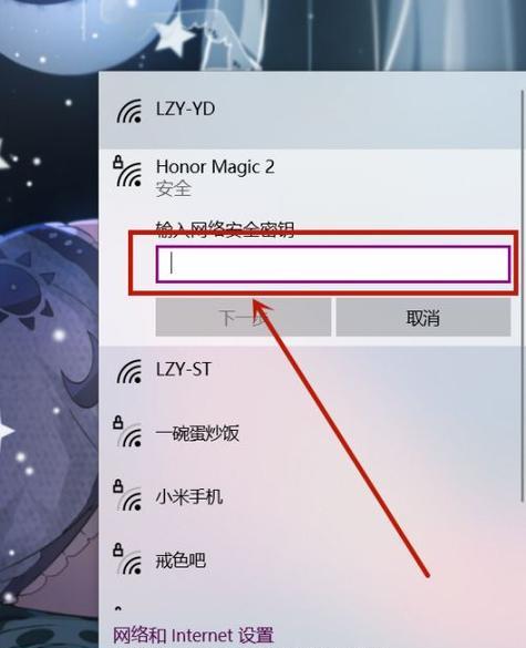 笔记本电脑如何设置WiFi连接方式（一步步教你设置笔记本电脑的WiFi连接方式）  第1张
