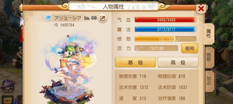 梦幻西游手游平民职业推荐（从小白到大神）  第1张