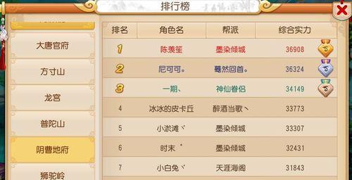 梦幻西游手游平民职业推荐（从小白到大神）  第3张