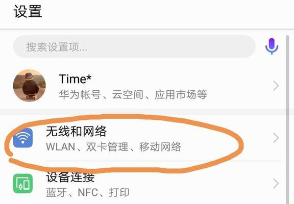 如何使用WiFi共享精灵进行网络共享（轻松实现手机热点共享）  第2张
