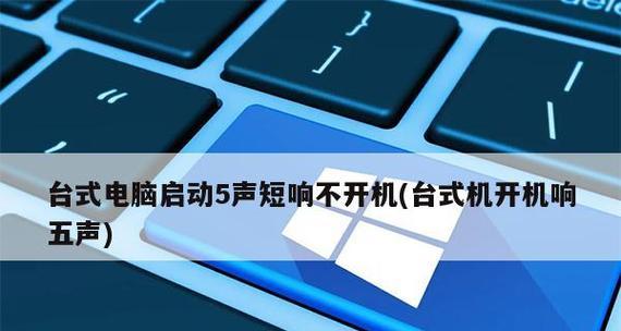 解决台式电脑开机后屏幕无反应问题的有效方法（诊断）  第2张