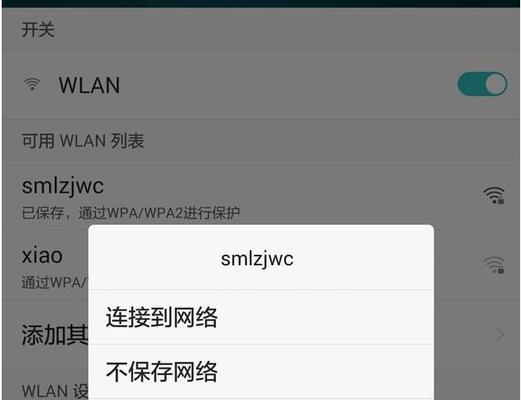 家里无线网出现感叹号，该如何解决（解决家庭无线网络感叹号问题的实用方法）  第2张