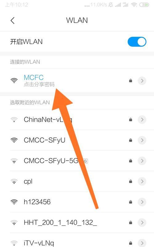 手机如何重新设置路由器wifi密码（轻松学会使用手机重新设置路由器的wifi密码）  第3张
