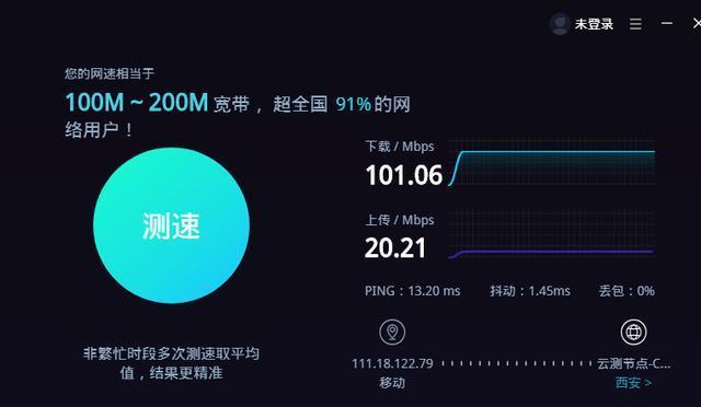 手机如何测试网速快慢（掌握关键诀窍）  第3张