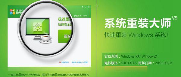 快速恢复电脑系统的有效方法（一招解决电脑系统问题）  第1张